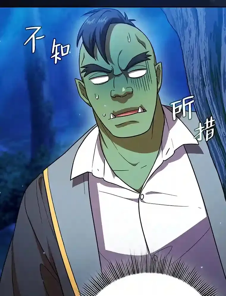 19.易亨的反击 第5页