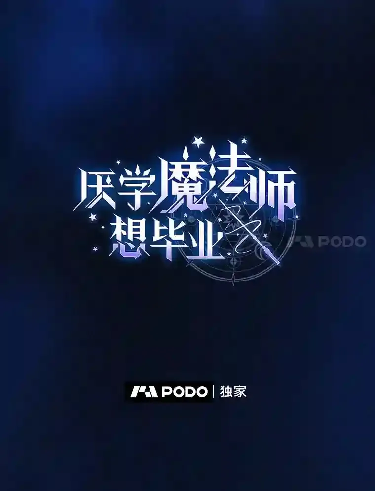 19.易亨的反击 第7页