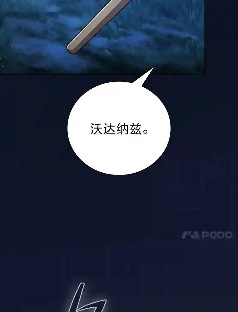 19.易亨的反击 第10页