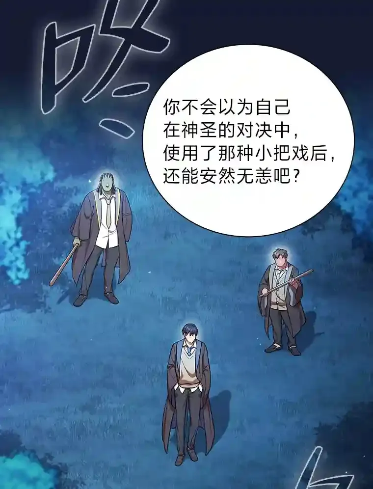 19.易亨的反击 第11页