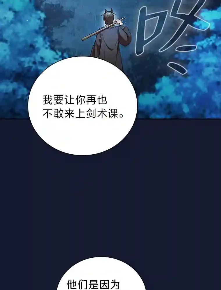 19.易亨的反击 第12页