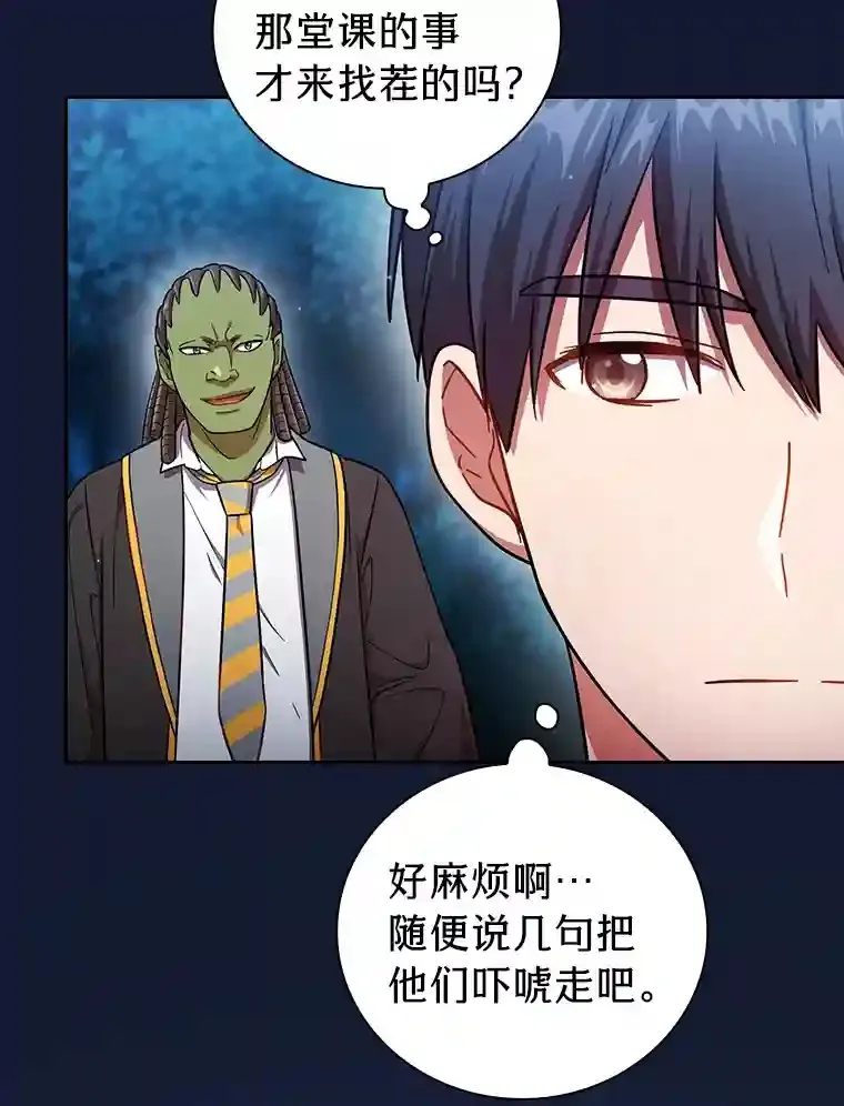 19.易亨的反击 第13页