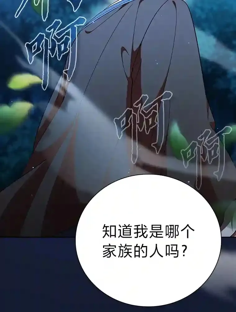 19.易亨的反击 第15页