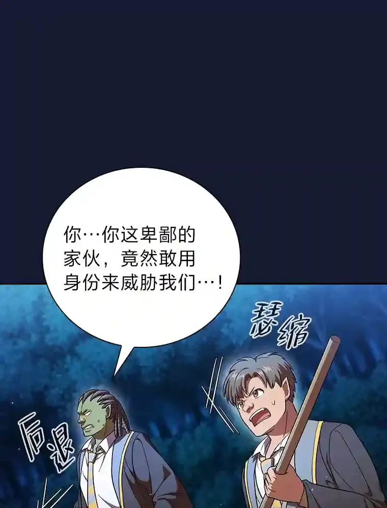19.易亨的反击 第16页
