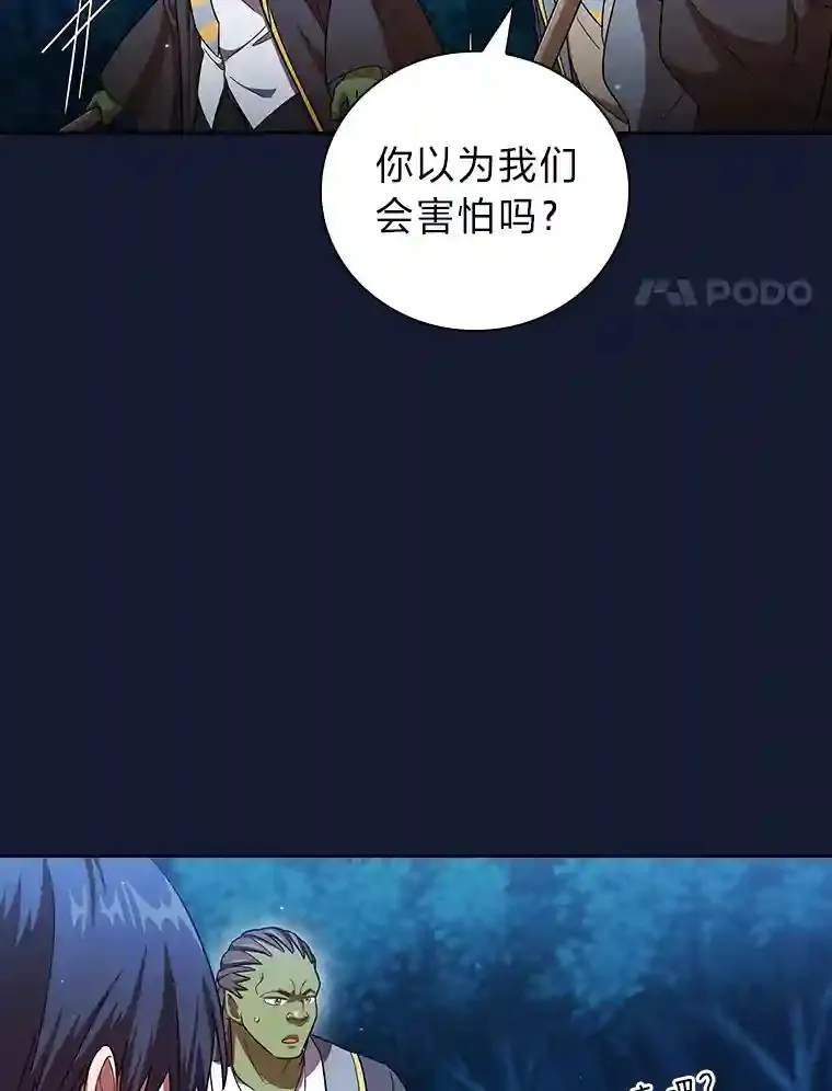 19.易亨的反击 第17页