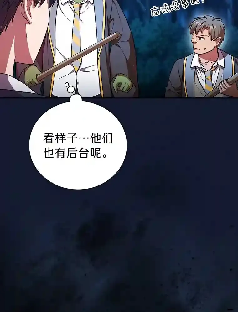 19.易亨的反击 第18页
