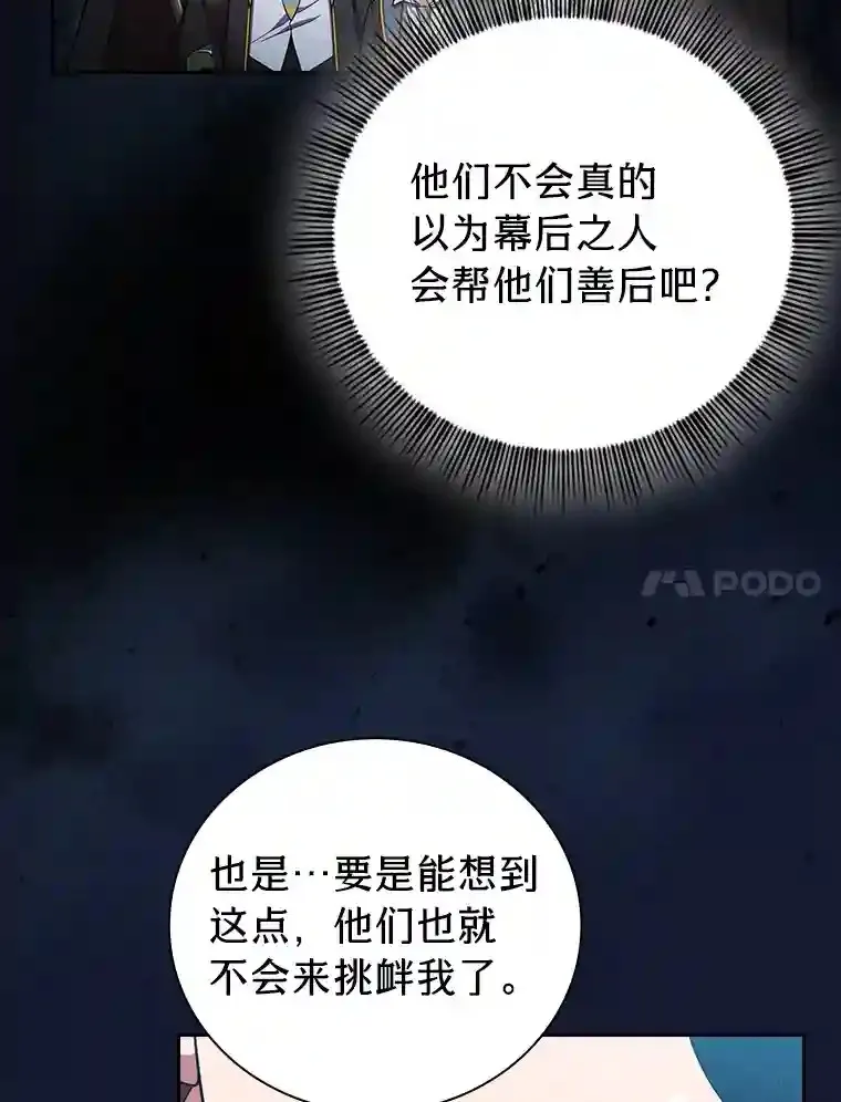 19.易亨的反击 第20页