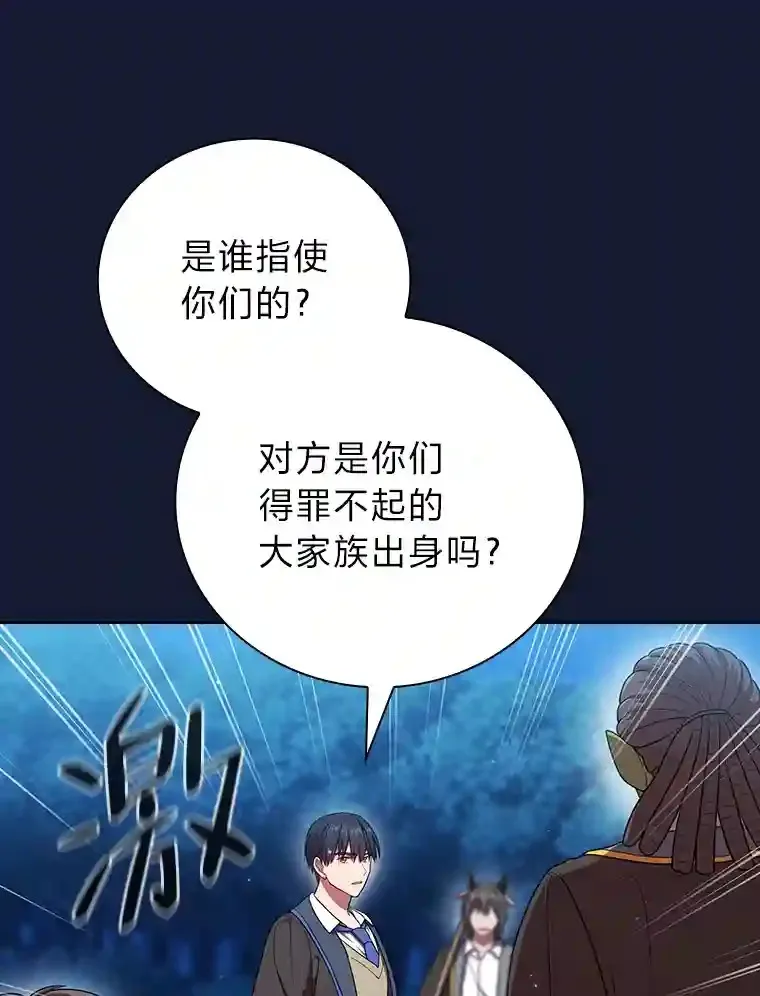19.易亨的反击 第22页
