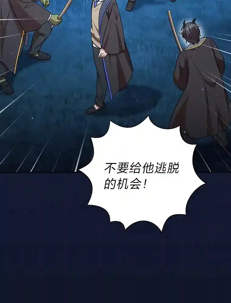 19.易亨的反击 第26页