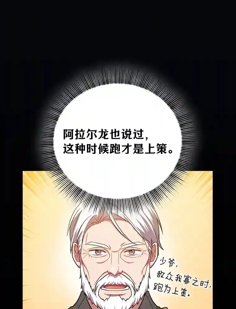 19.易亨的反击 第28页