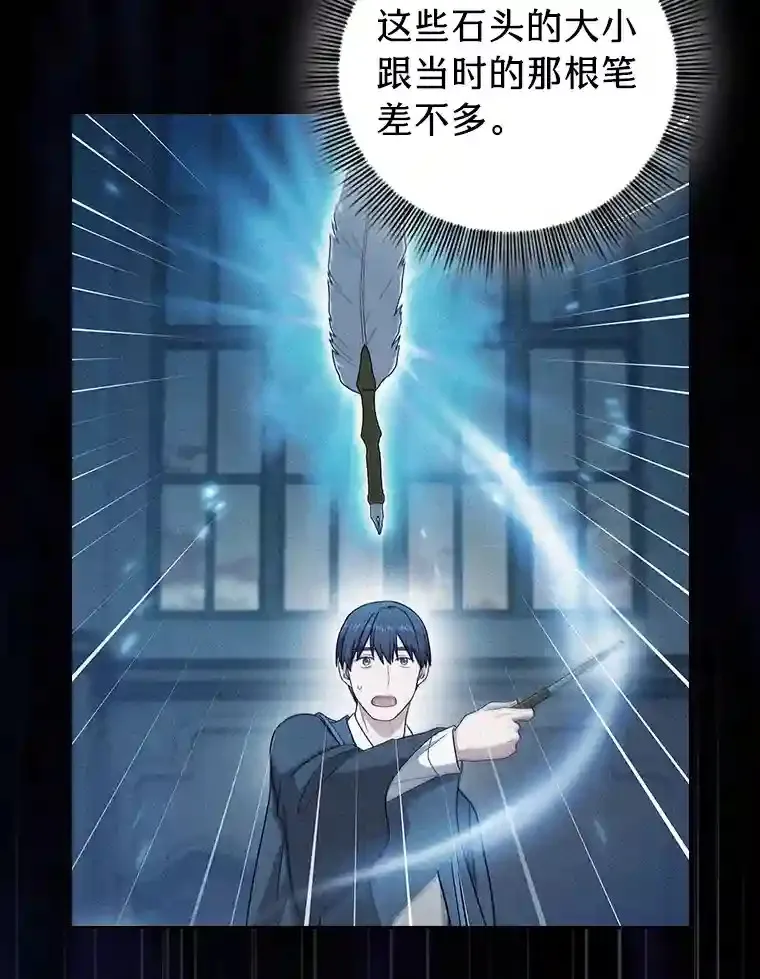 19.易亨的反击 第34页