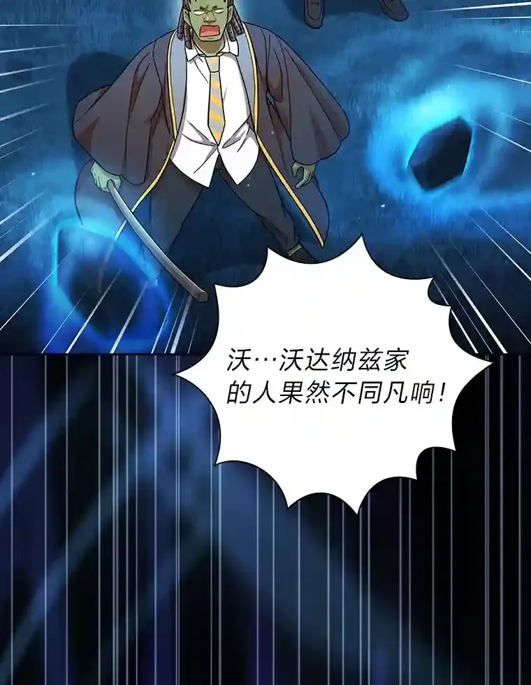 19.易亨的反击 第38页