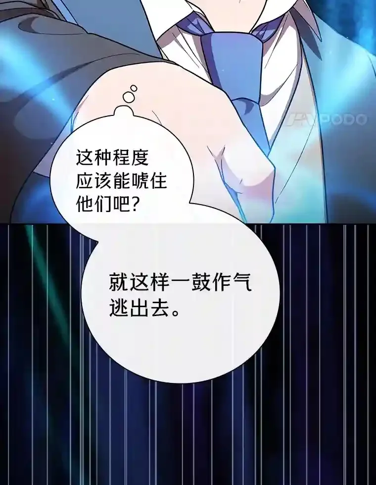19.易亨的反击 第40页