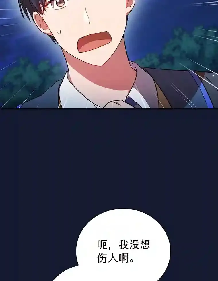 19.易亨的反击 第48页