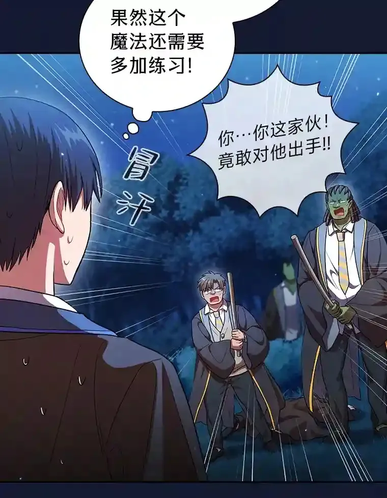 19.易亨的反击 第49页