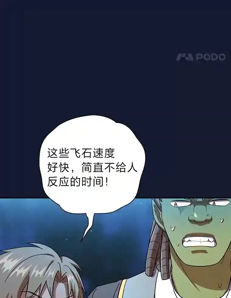 19.易亨的反击 第50页