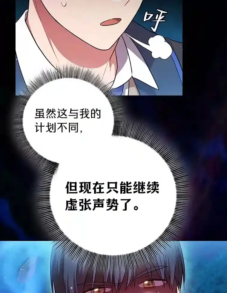 19.易亨的反击 第54页