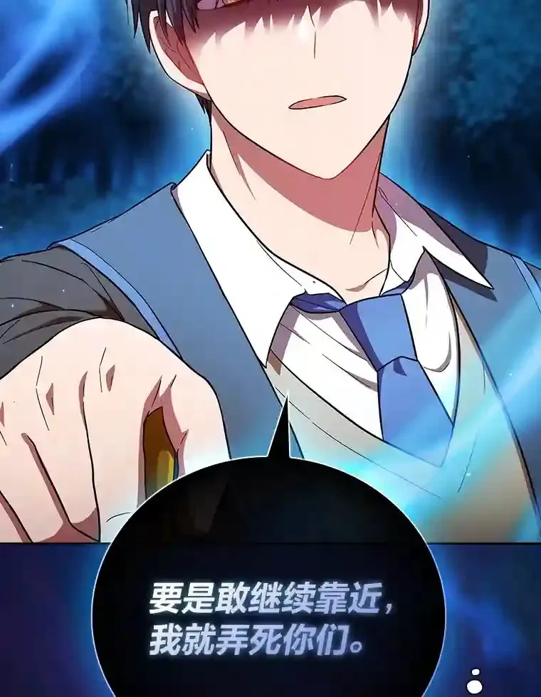 19.易亨的反击 第55页