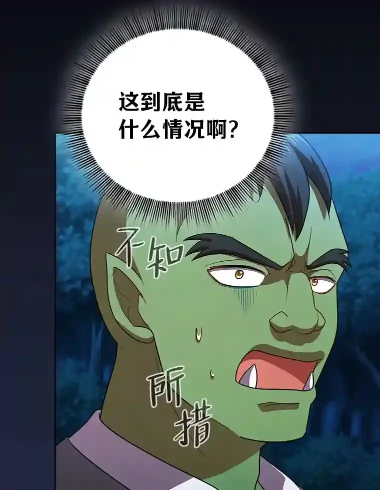 19.易亨的反击 第58页