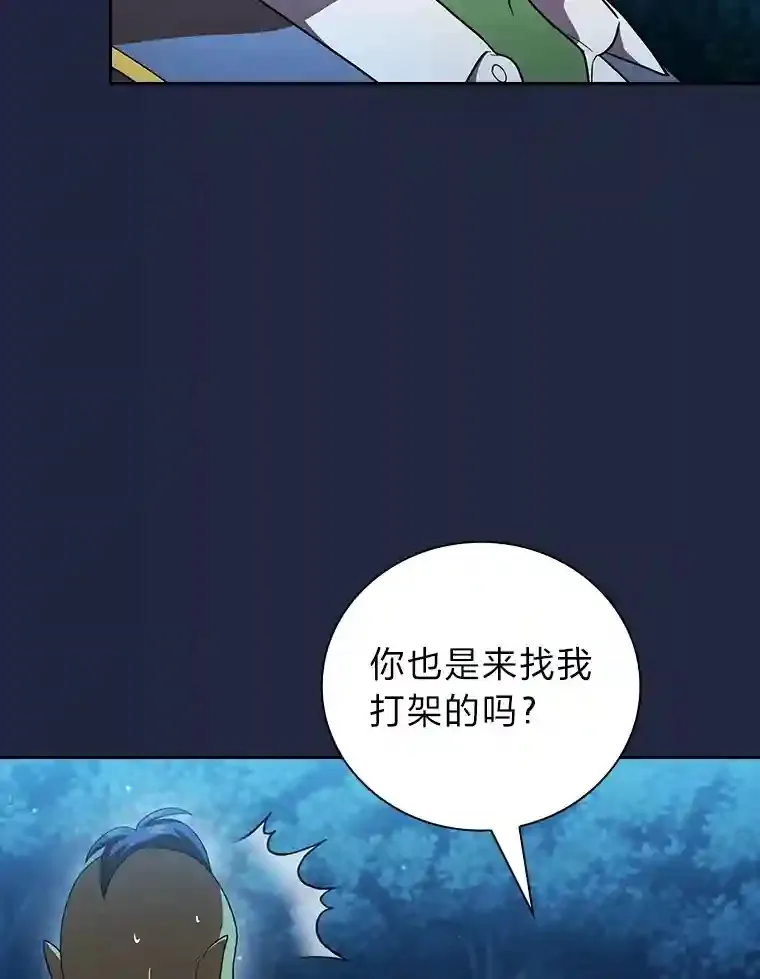 19.易亨的反击 第59页