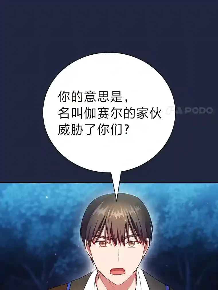 19.易亨的反击 第63页