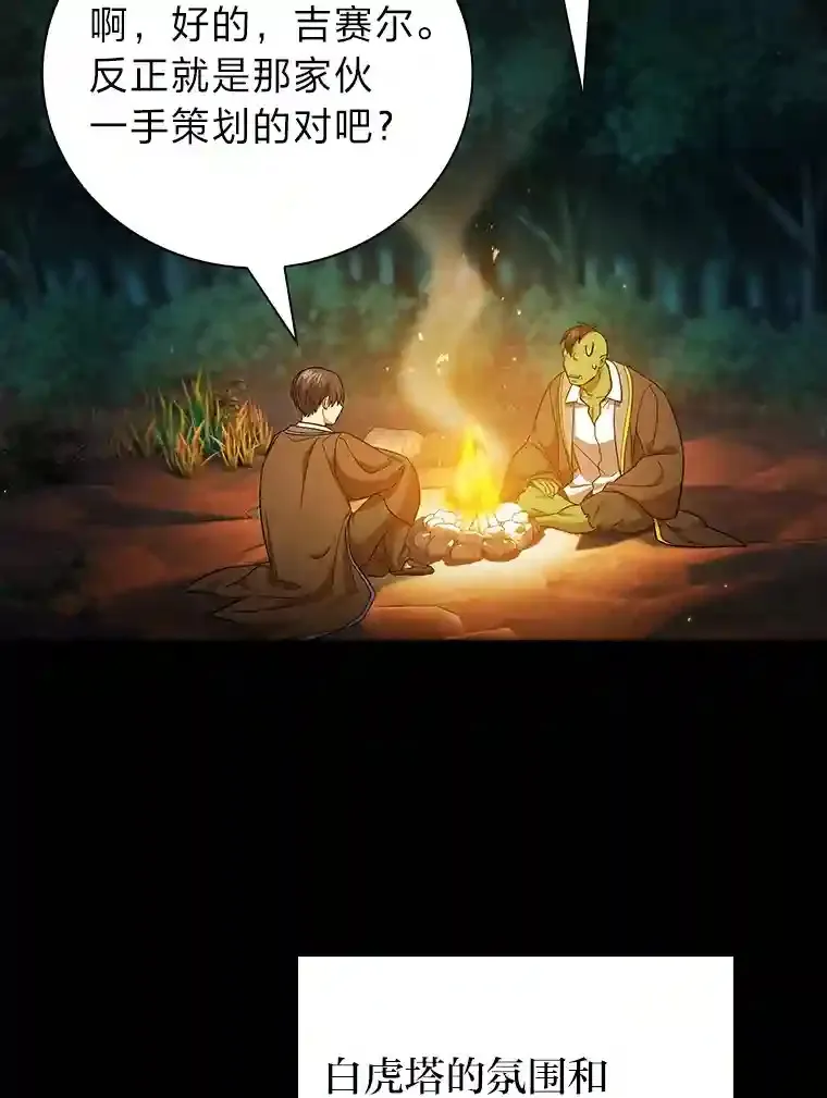 19.易亨的反击 第65页