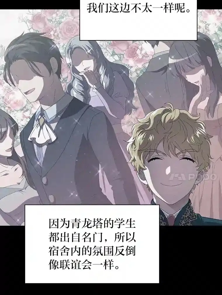 19.易亨的反击 第66页
