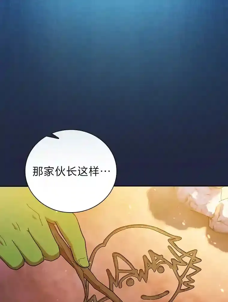 19.易亨的反击 第70页