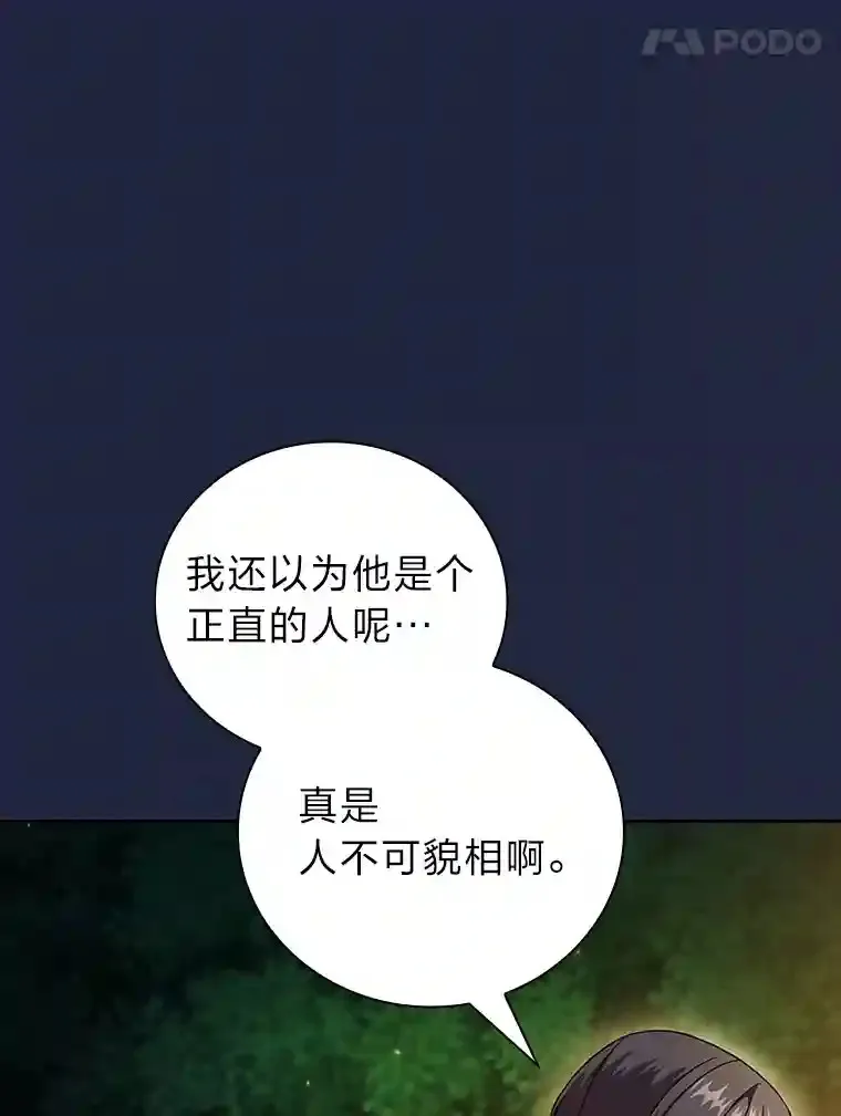 19.易亨的反击 第73页