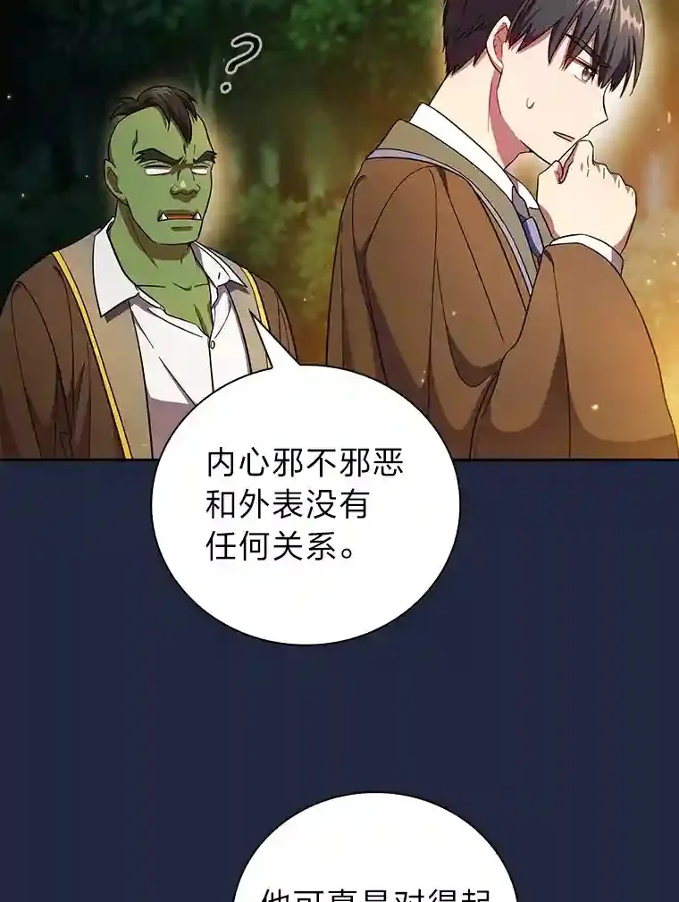 19.易亨的反击 第74页