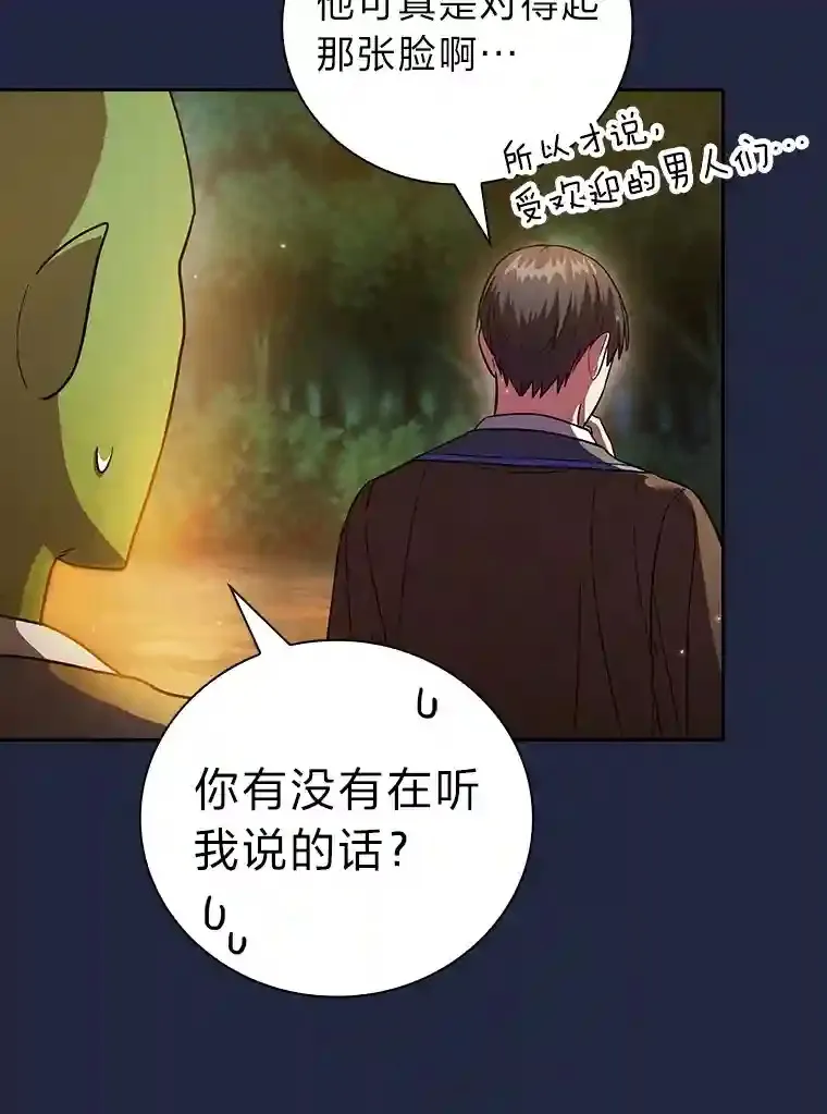 19.易亨的反击 第75页