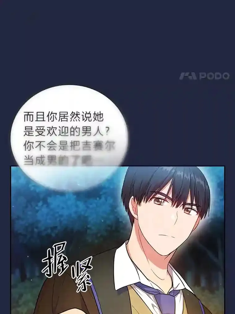 19.易亨的反击 第76页