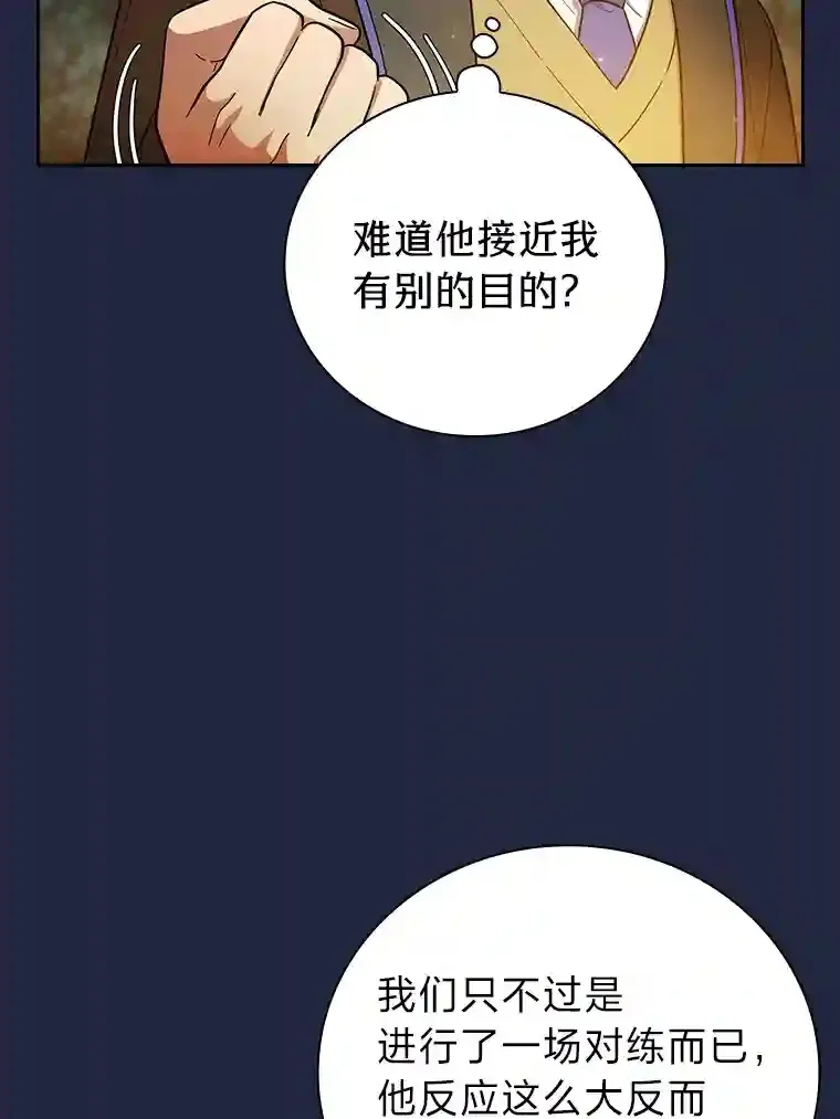19.易亨的反击 第77页