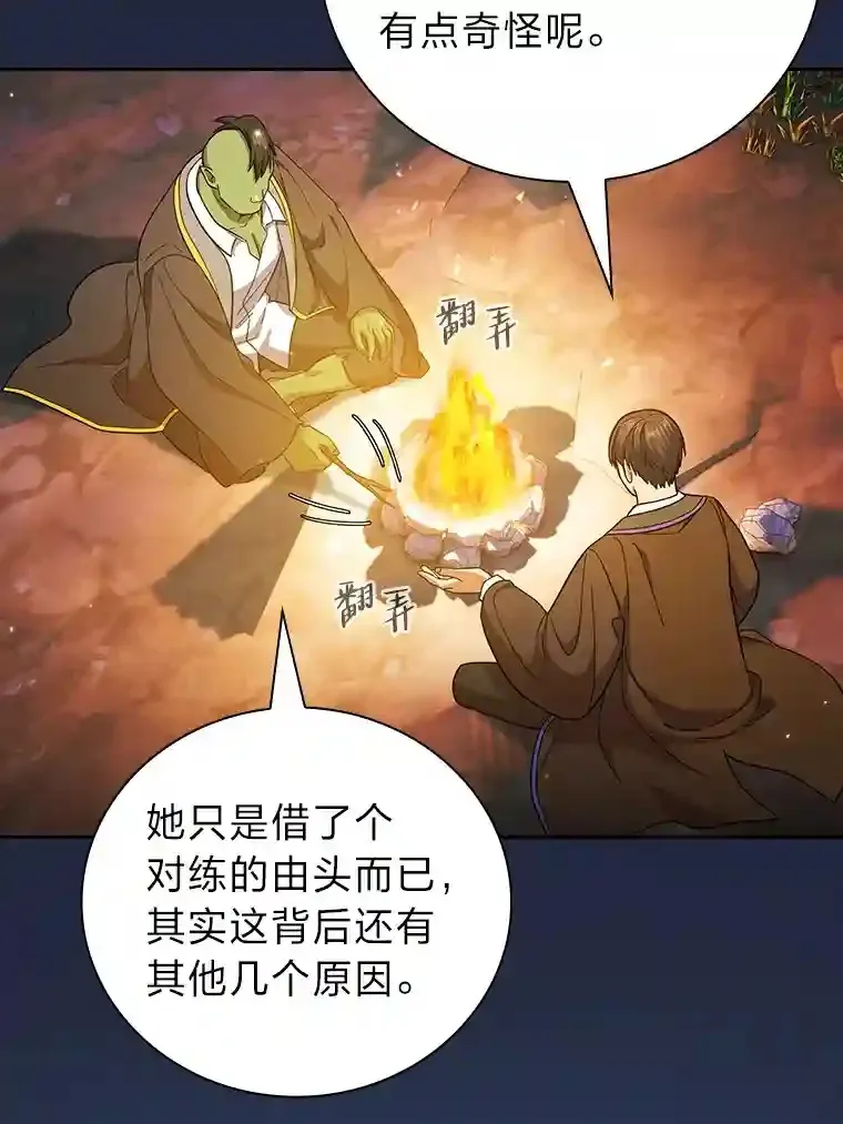 19.易亨的反击 第78页