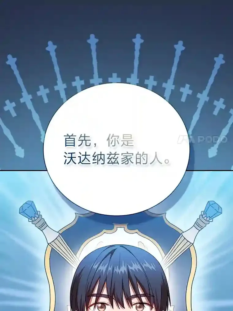 19.易亨的反击 第79页