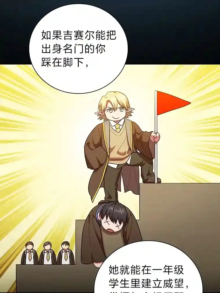 19.易亨的反击 第81页