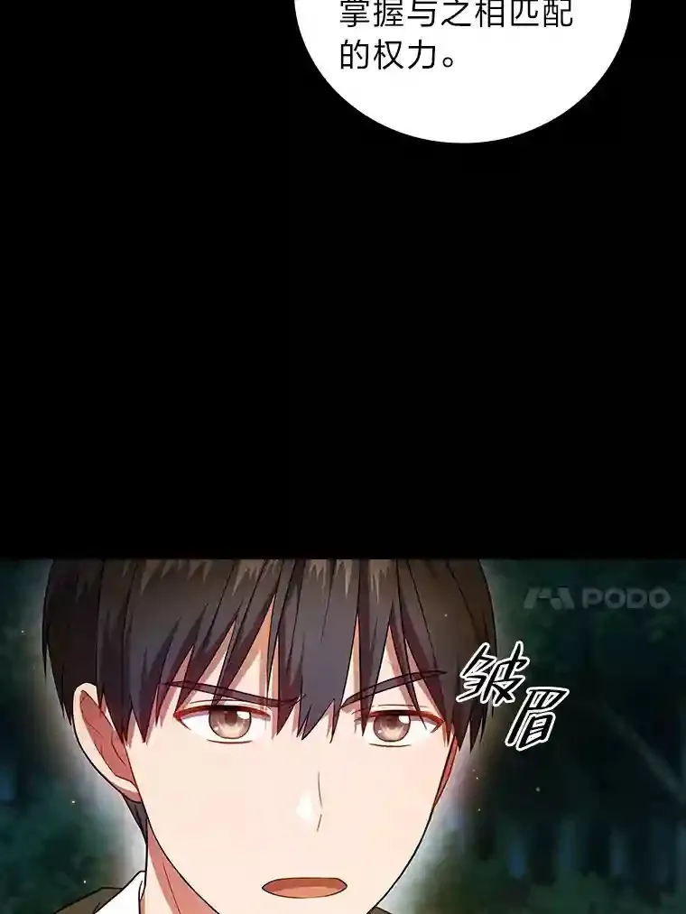 19.易亨的反击 第82页