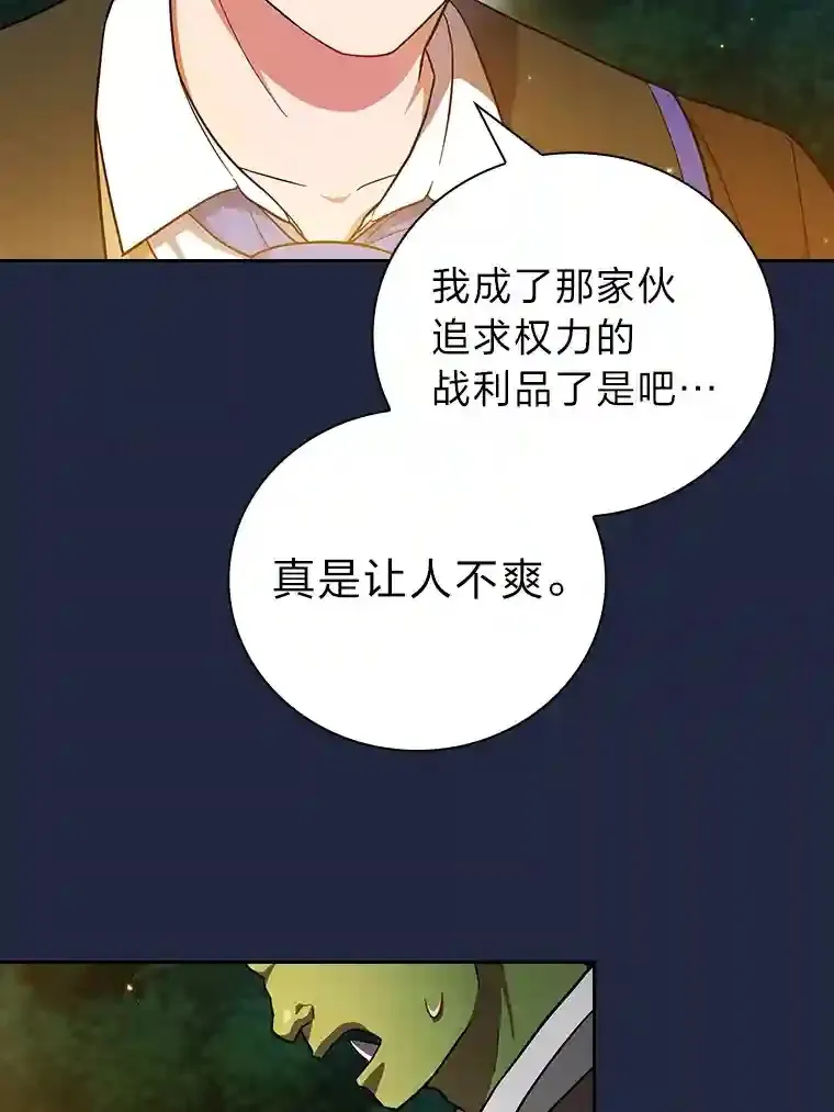 19.易亨的反击 第83页
