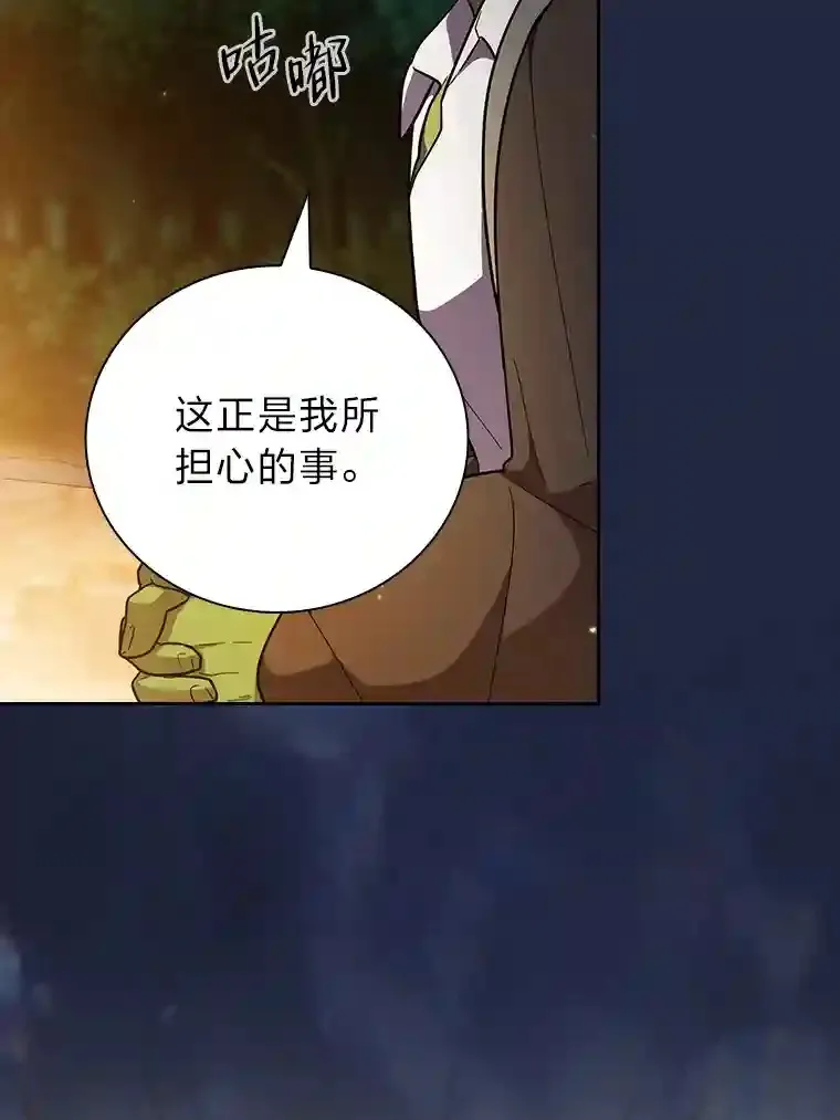 19.易亨的反击 第84页