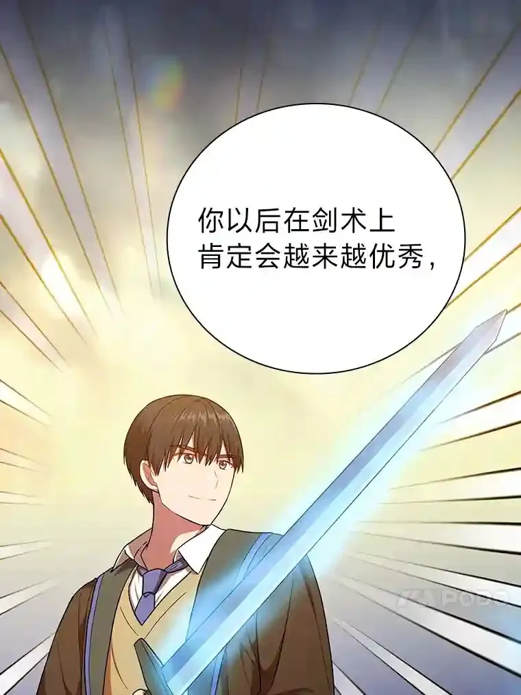 19.易亨的反击 第85页