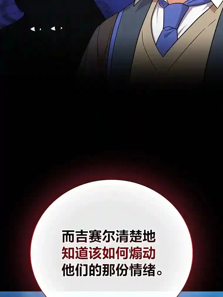 19.易亨的反击 第87页