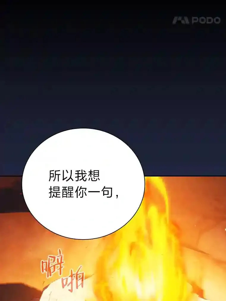 19.易亨的反击 第89页