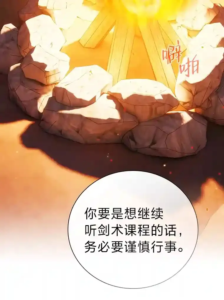 19.易亨的反击 第90页