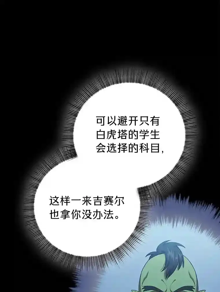 19.易亨的反击 第94页