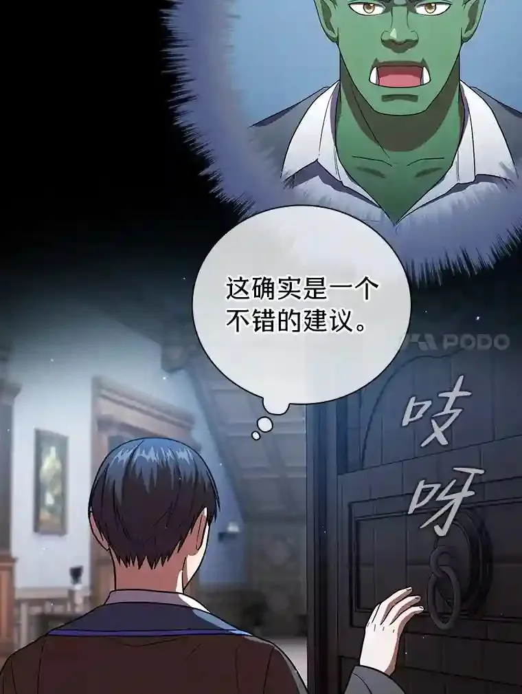 19.易亨的反击 第95页