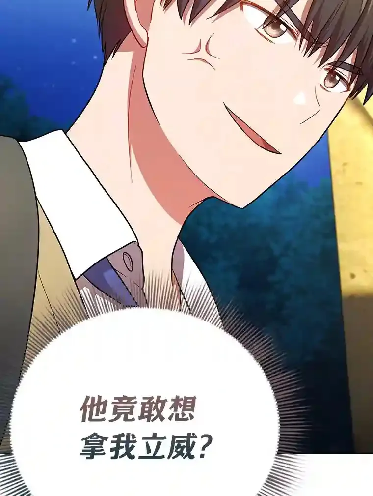 19.易亨的反击 第99页