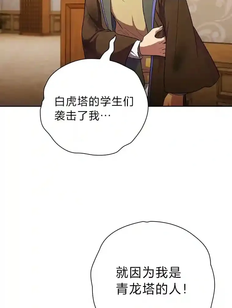 19.易亨的反击 第103页