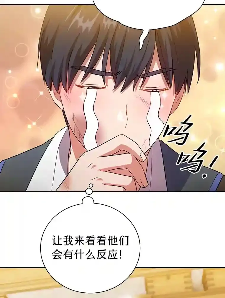 19.易亨的反击 第104页
