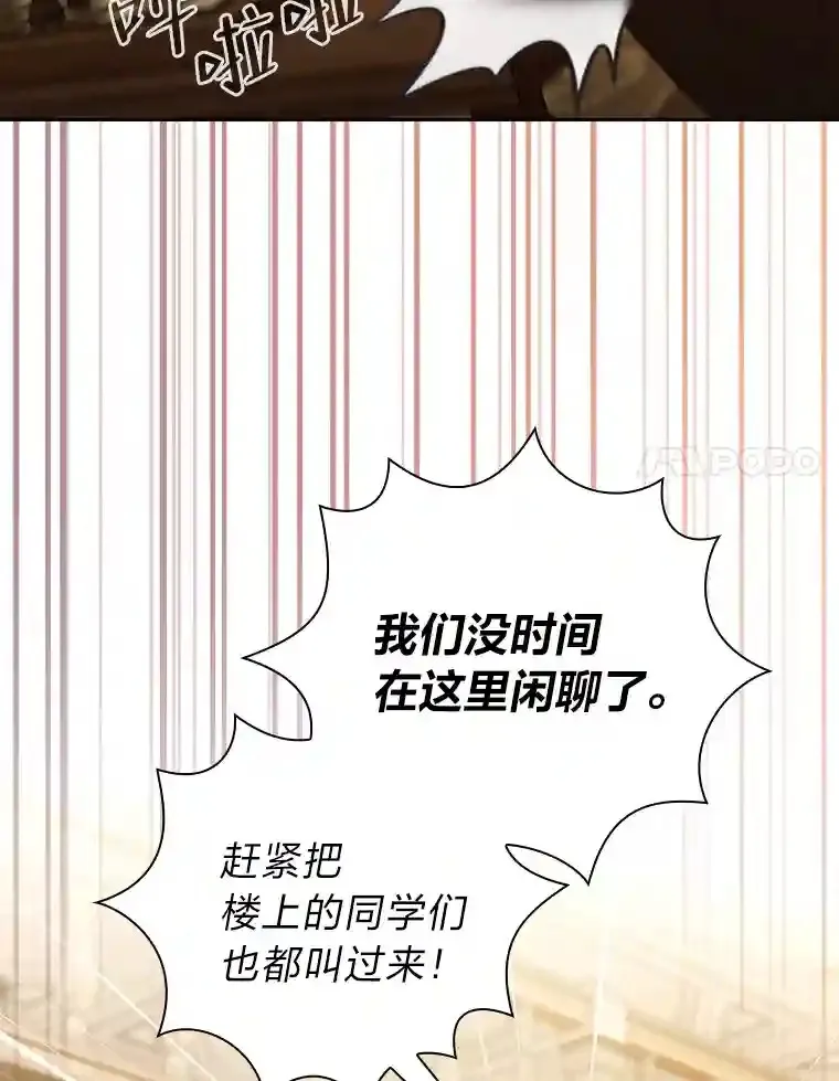 19.易亨的反击 第108页