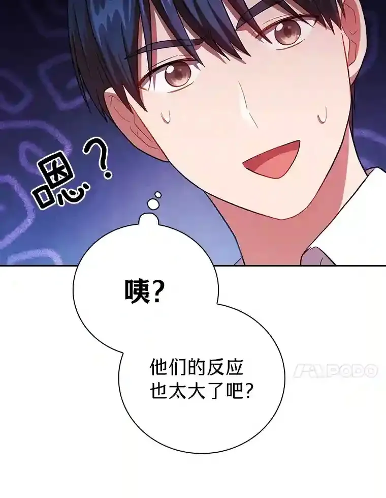 19.易亨的反击 第111页